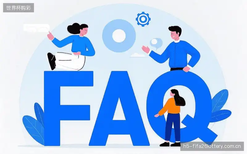 观赛技术问答