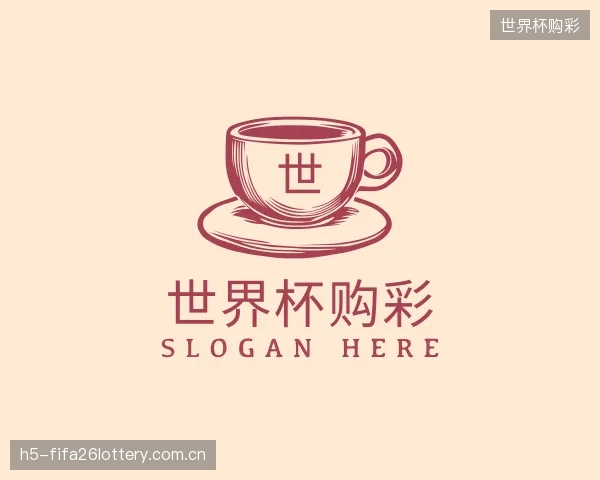 解读世界杯购彩平台